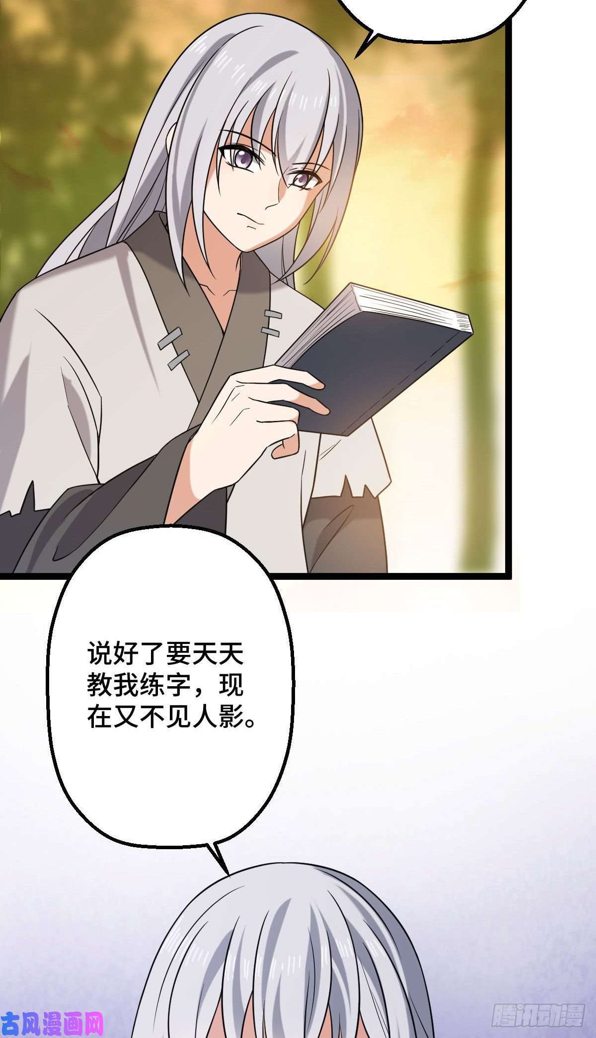 病娇暴君改拿绿茶剧本33 公子你怕了吗