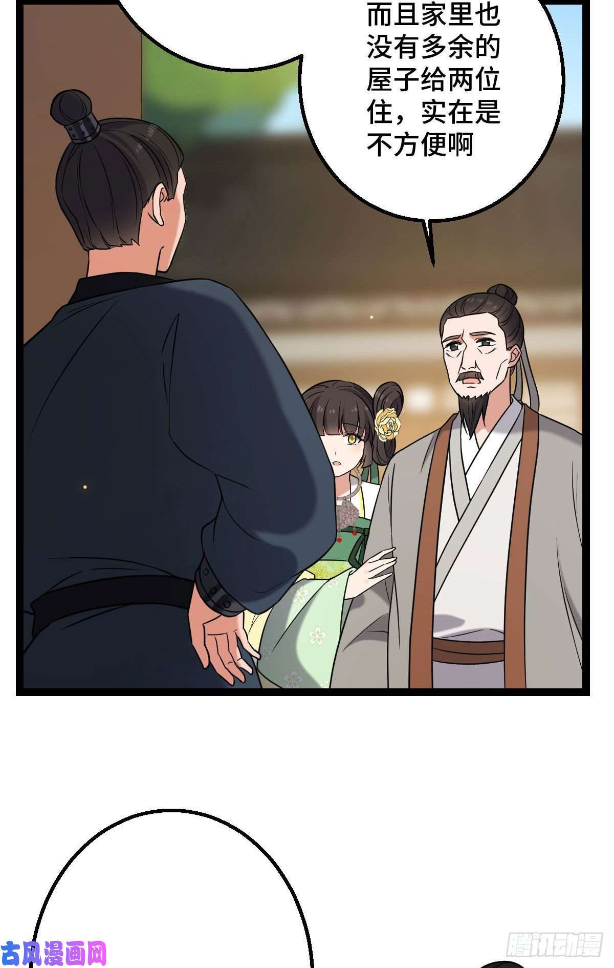 病娇暴君改拿绿茶剧本35 教训恶人