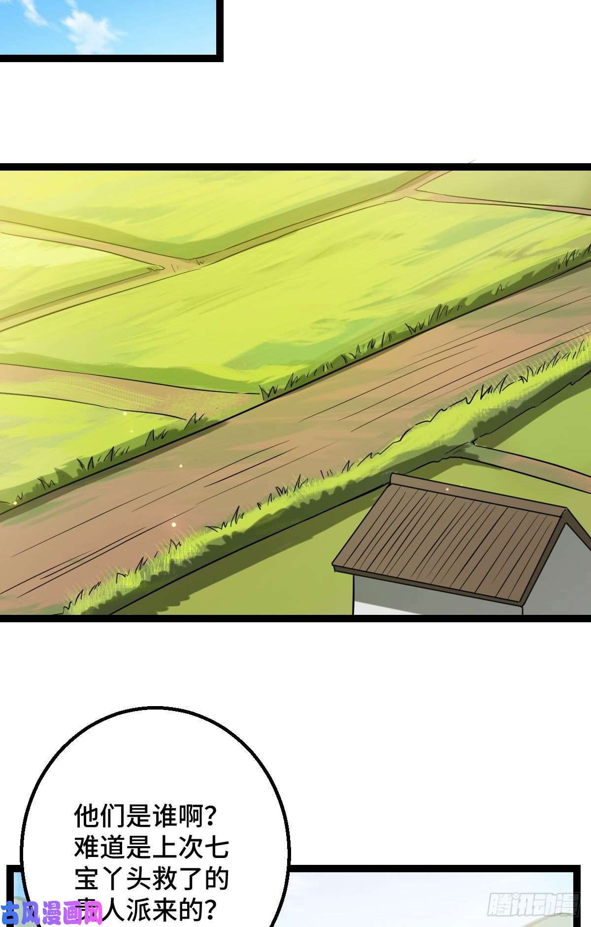 病娇暴君改拿绿茶剧本35 教训恶人