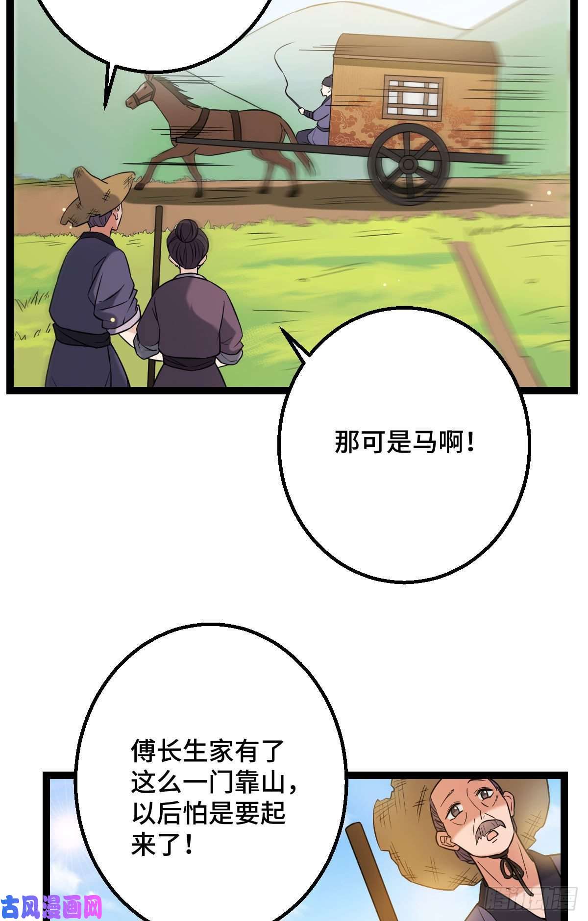 病娇暴君改拿绿茶剧本35 教训恶人