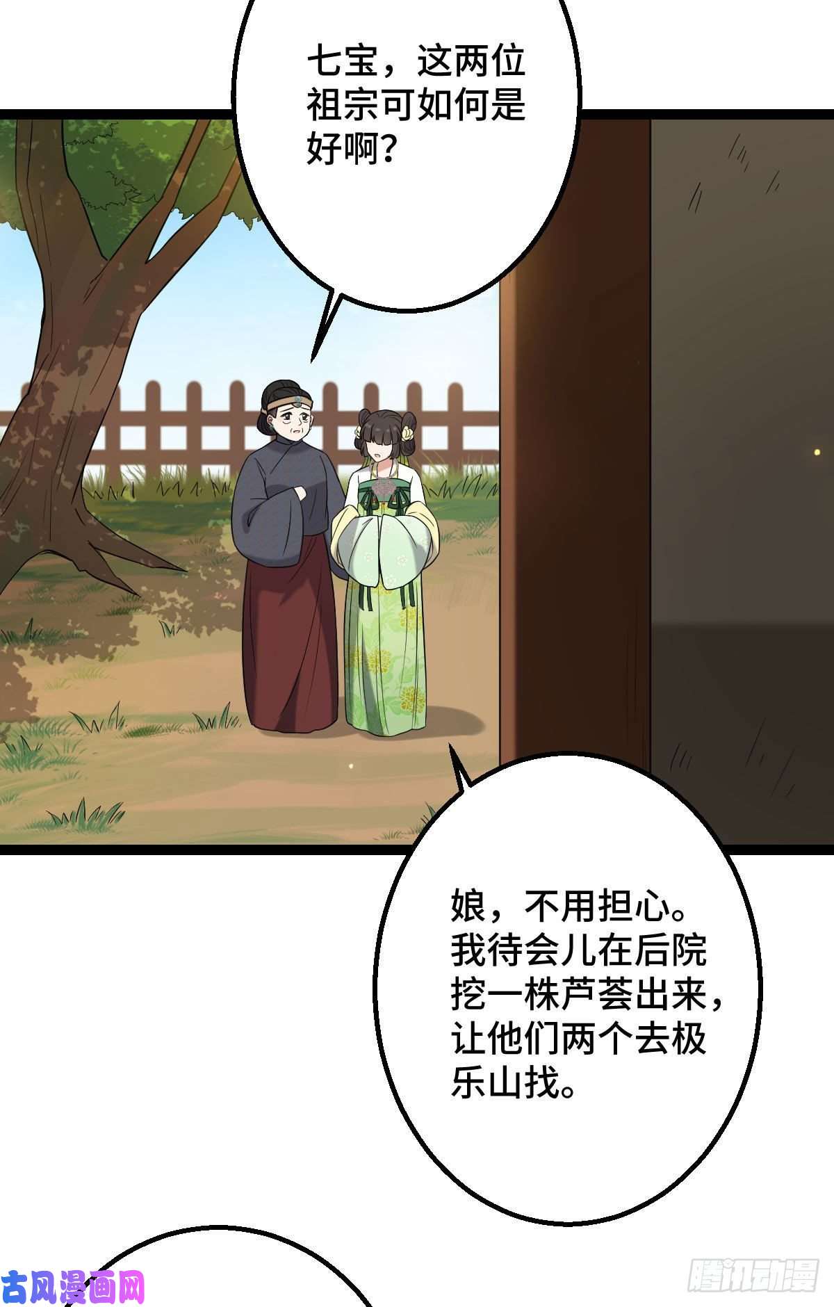 病娇暴君改拿绿茶剧本35 教训恶人