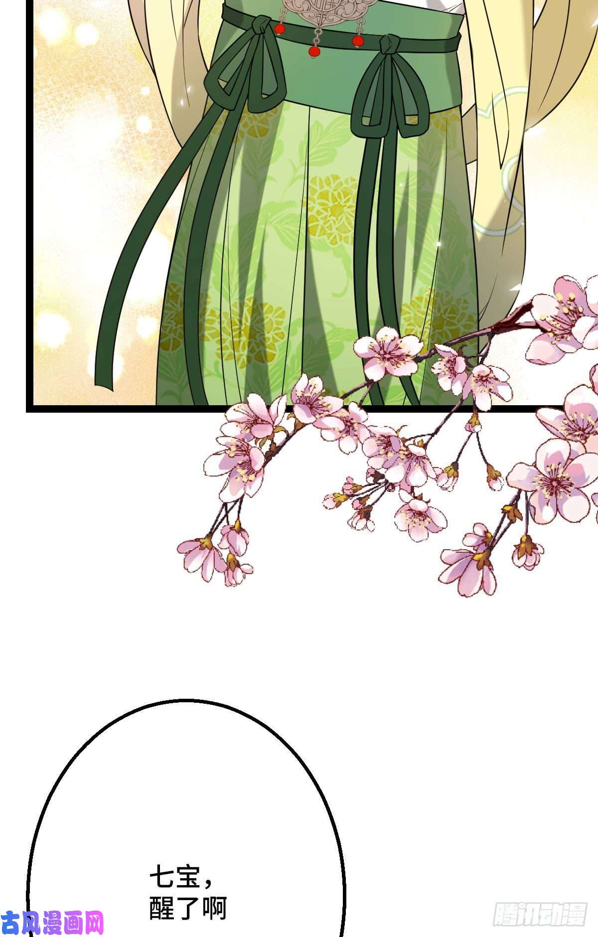 病娇暴君改拿绿茶剧本35 教训恶人