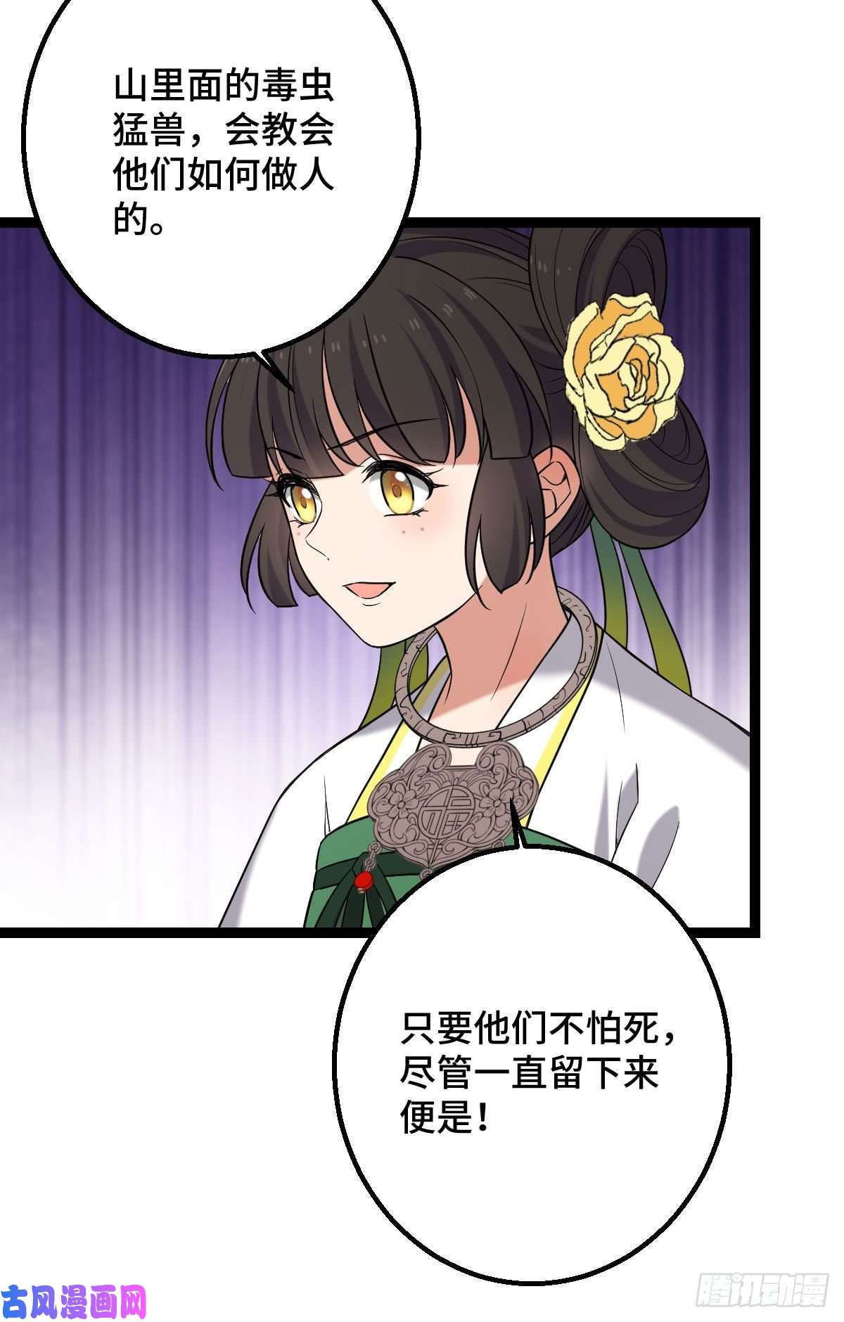 病娇暴君改拿绿茶剧本35 教训恶人