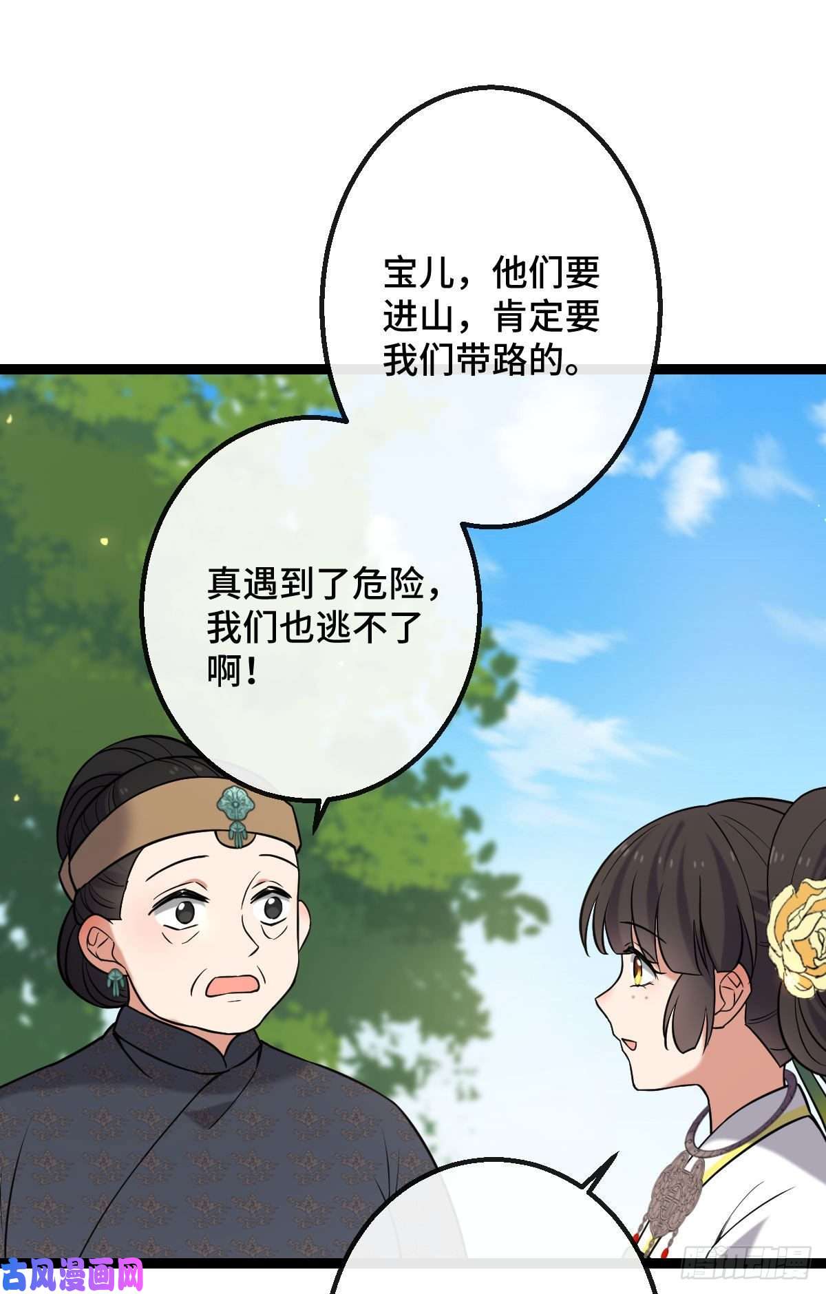 病娇暴君改拿绿茶剧本35 教训恶人