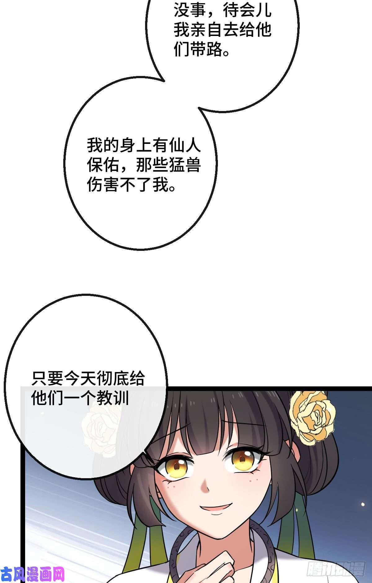 病娇暴君改拿绿茶剧本35 教训恶人