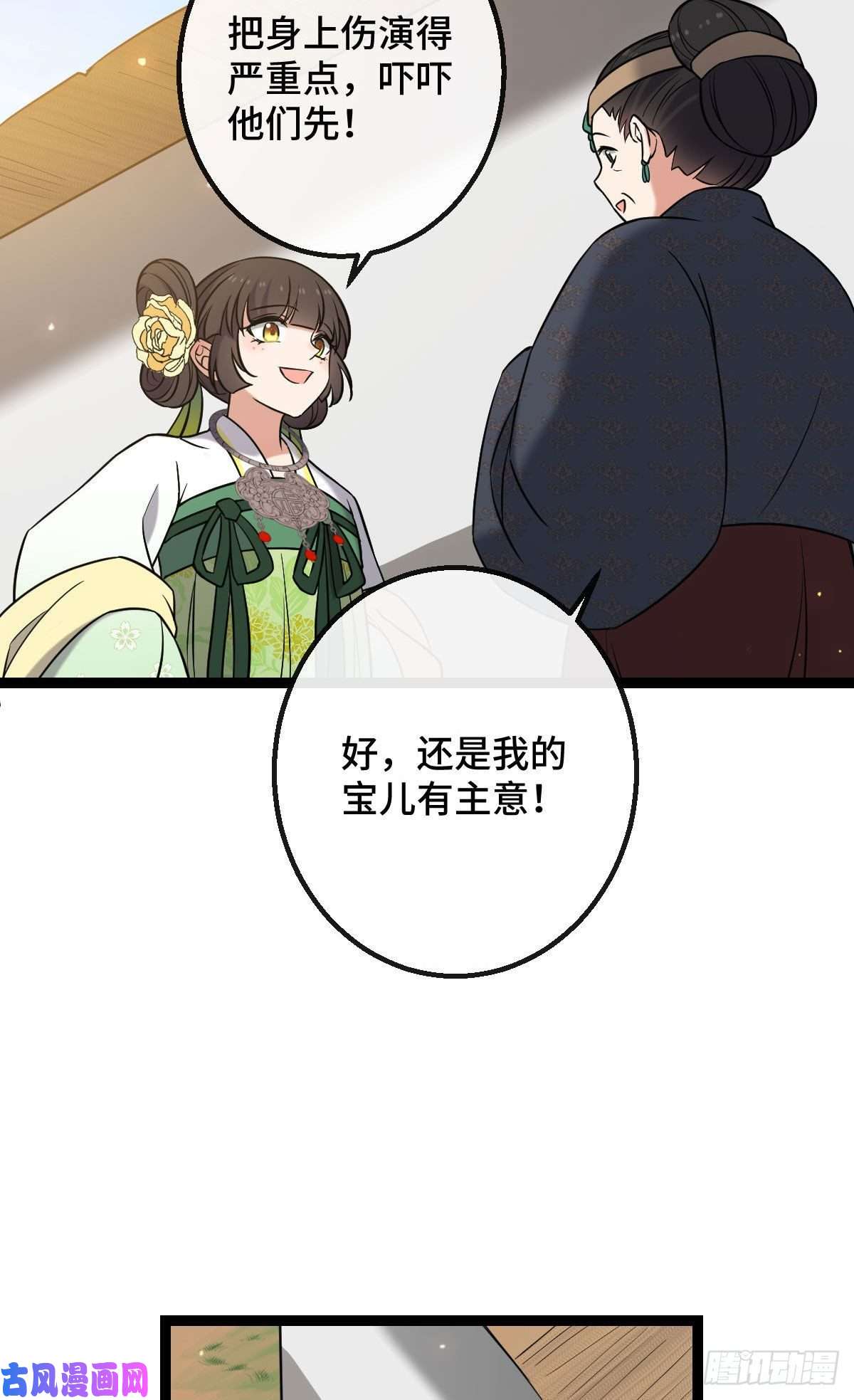 病娇暴君改拿绿茶剧本35 教训恶人