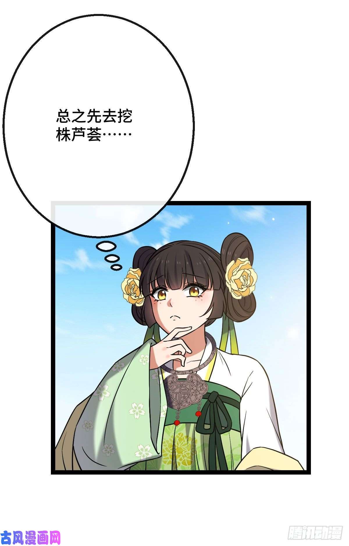 病娇暴君改拿绿茶剧本35 教训恶人