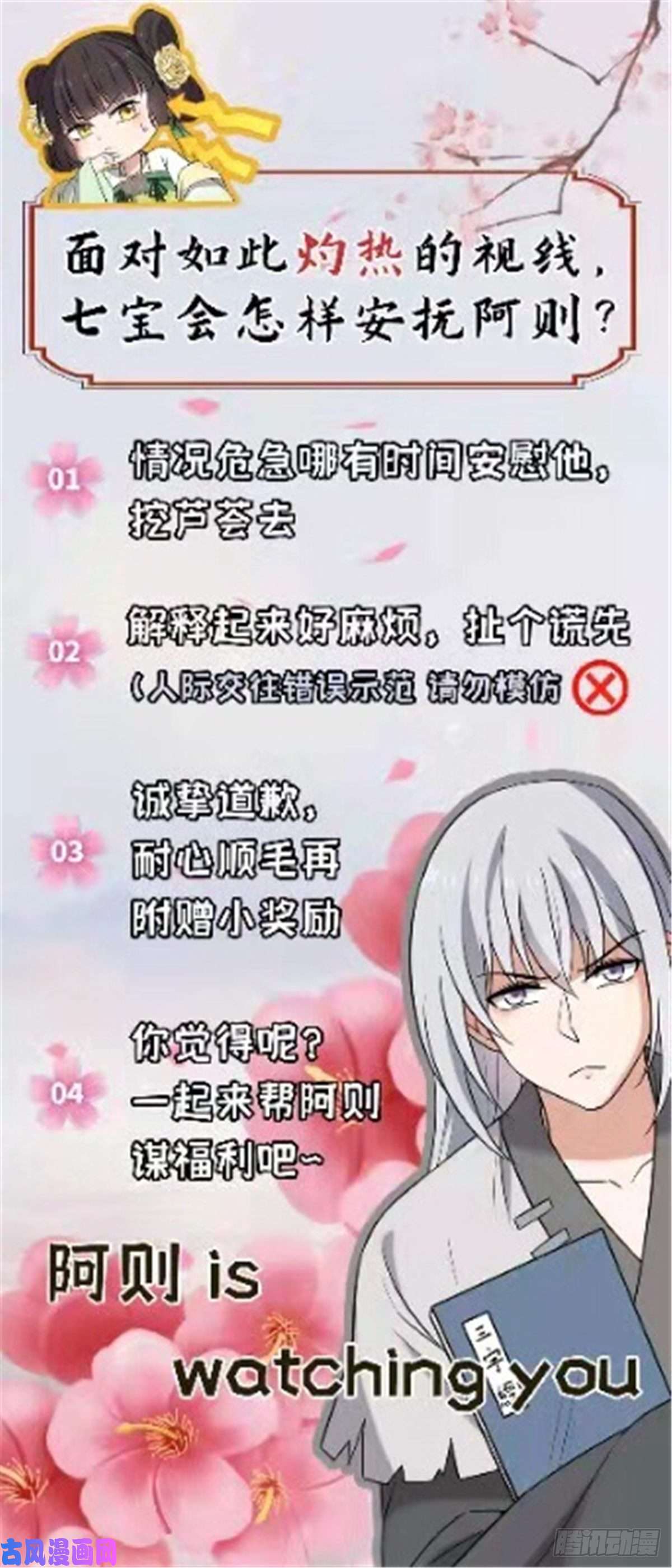 病娇暴君改拿绿茶剧本35 教训恶人