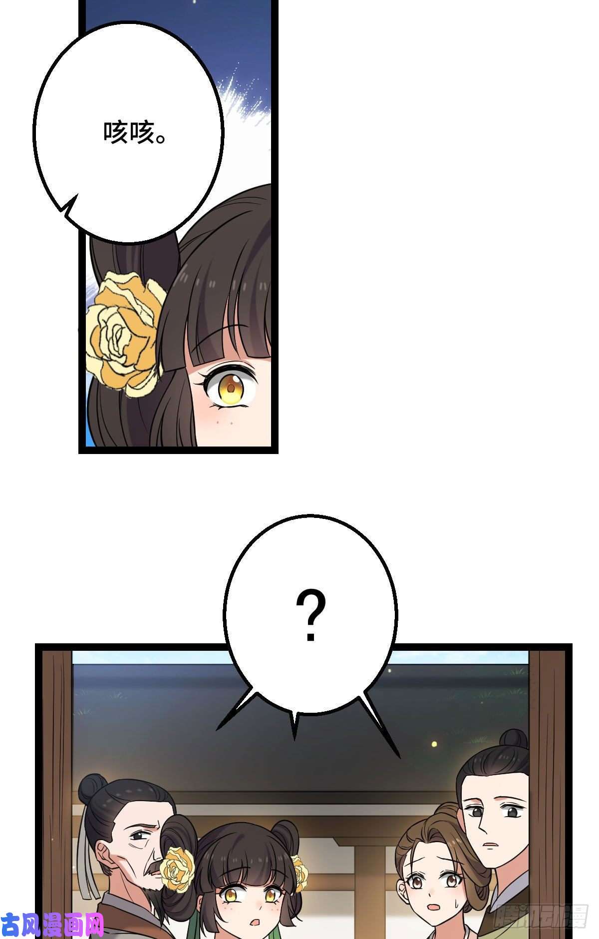 病娇暴君改拿绿茶剧本35 教训恶人