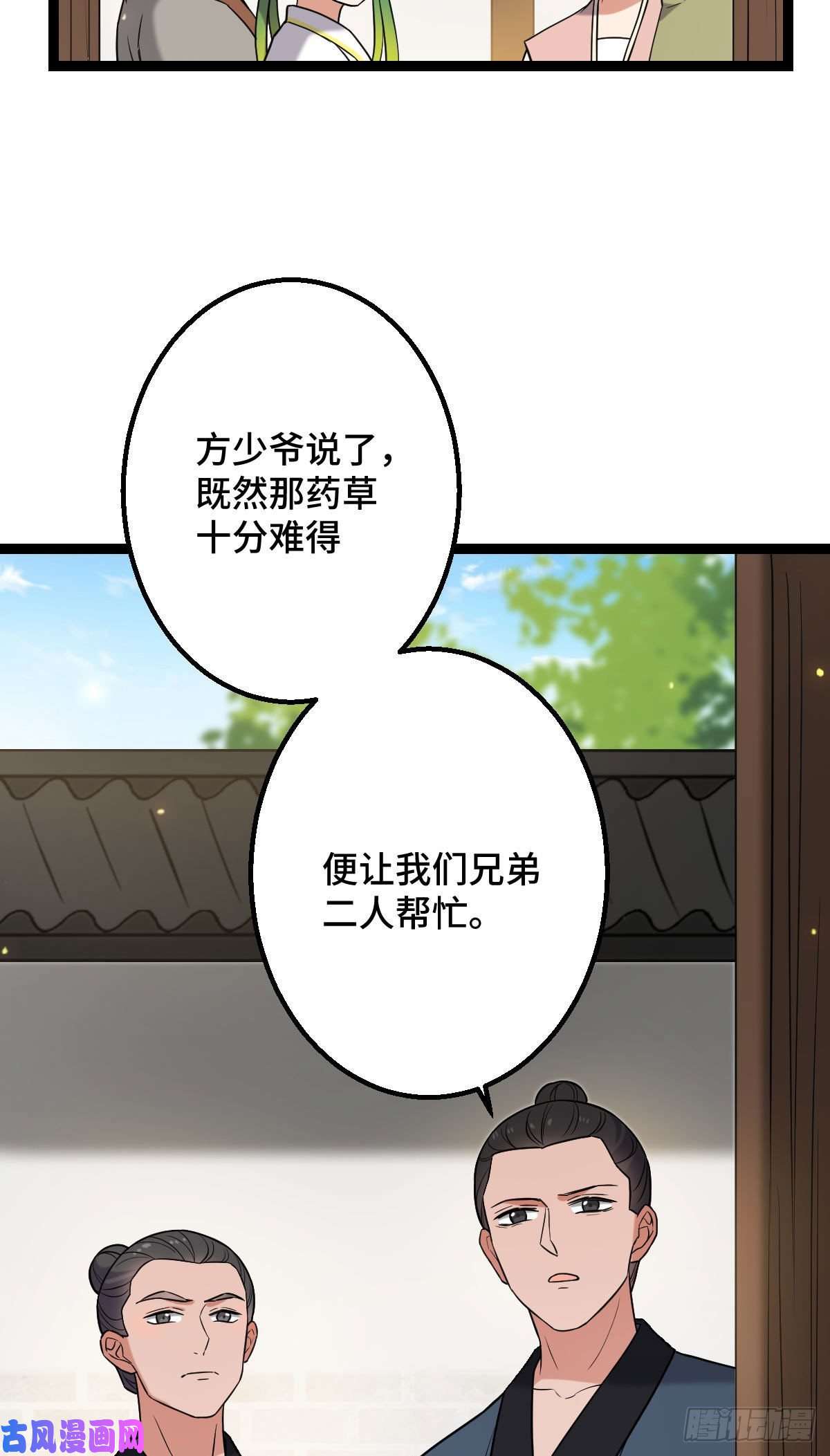 病娇暴君改拿绿茶剧本35 教训恶人