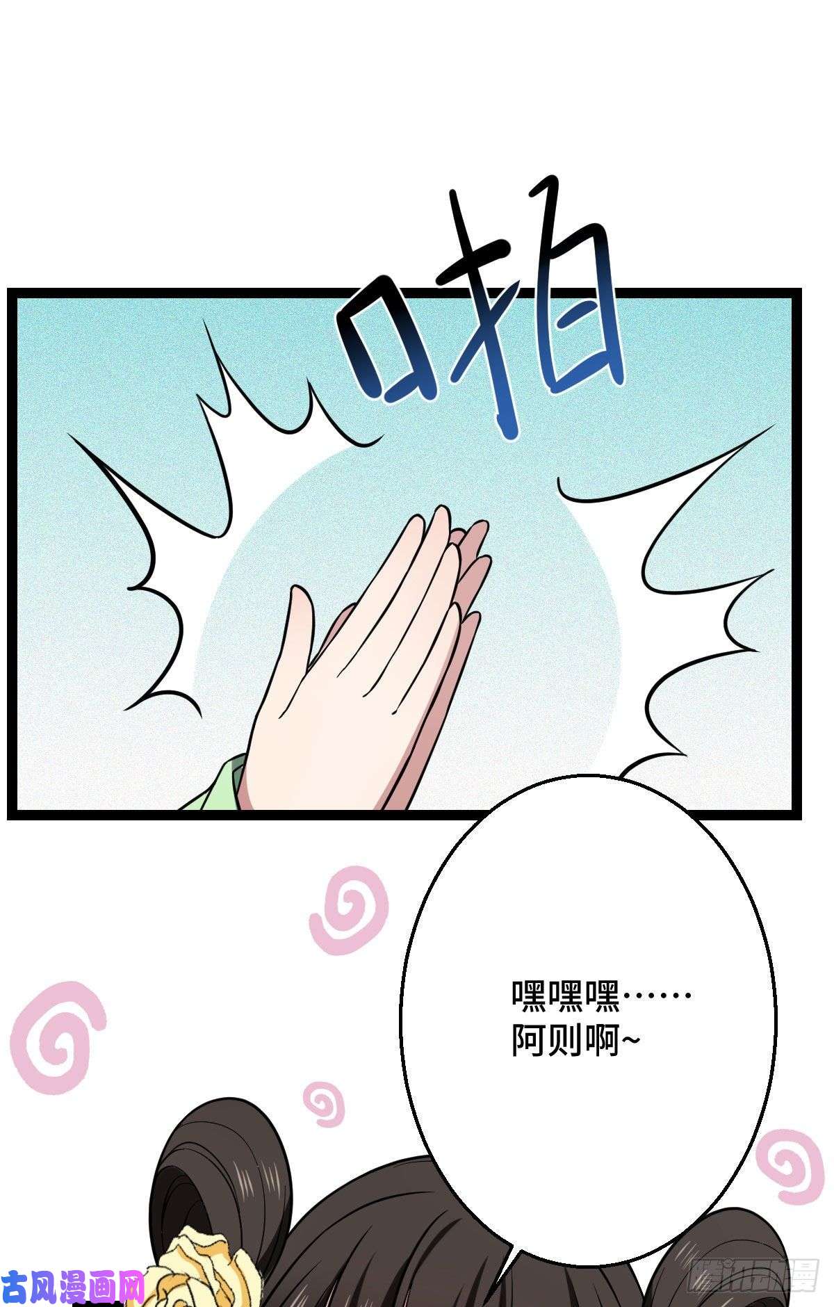 病娇暴君改拿绿茶剧本36 一心保护