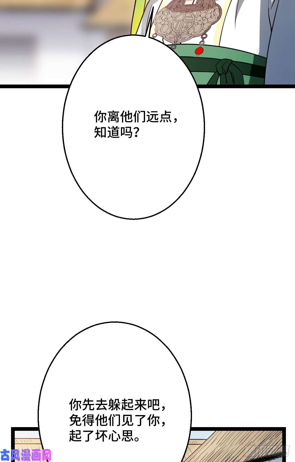 病娇暴君改拿绿茶剧本36 一心保护