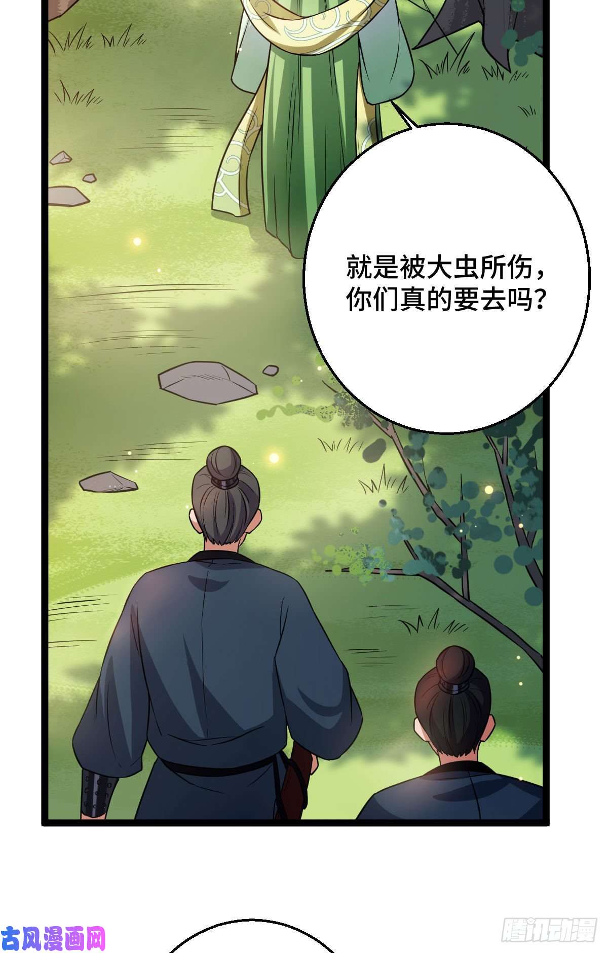 病娇暴君改拿绿茶剧本36 一心保护