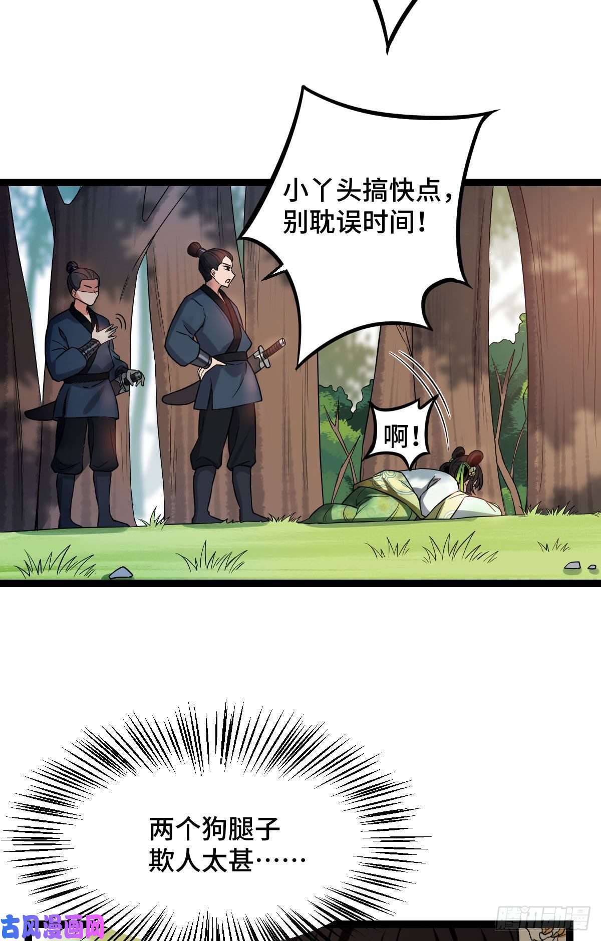 病娇暴君改拿绿茶剧本36 一心保护