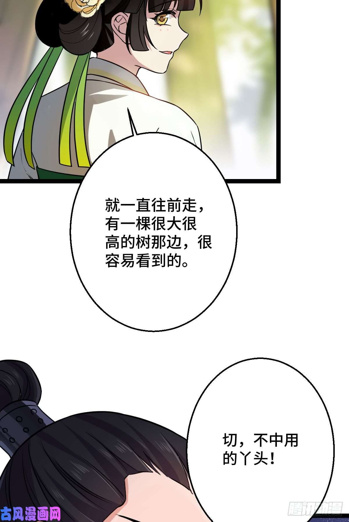 病娇暴君改拿绿茶剧本36 一心保护