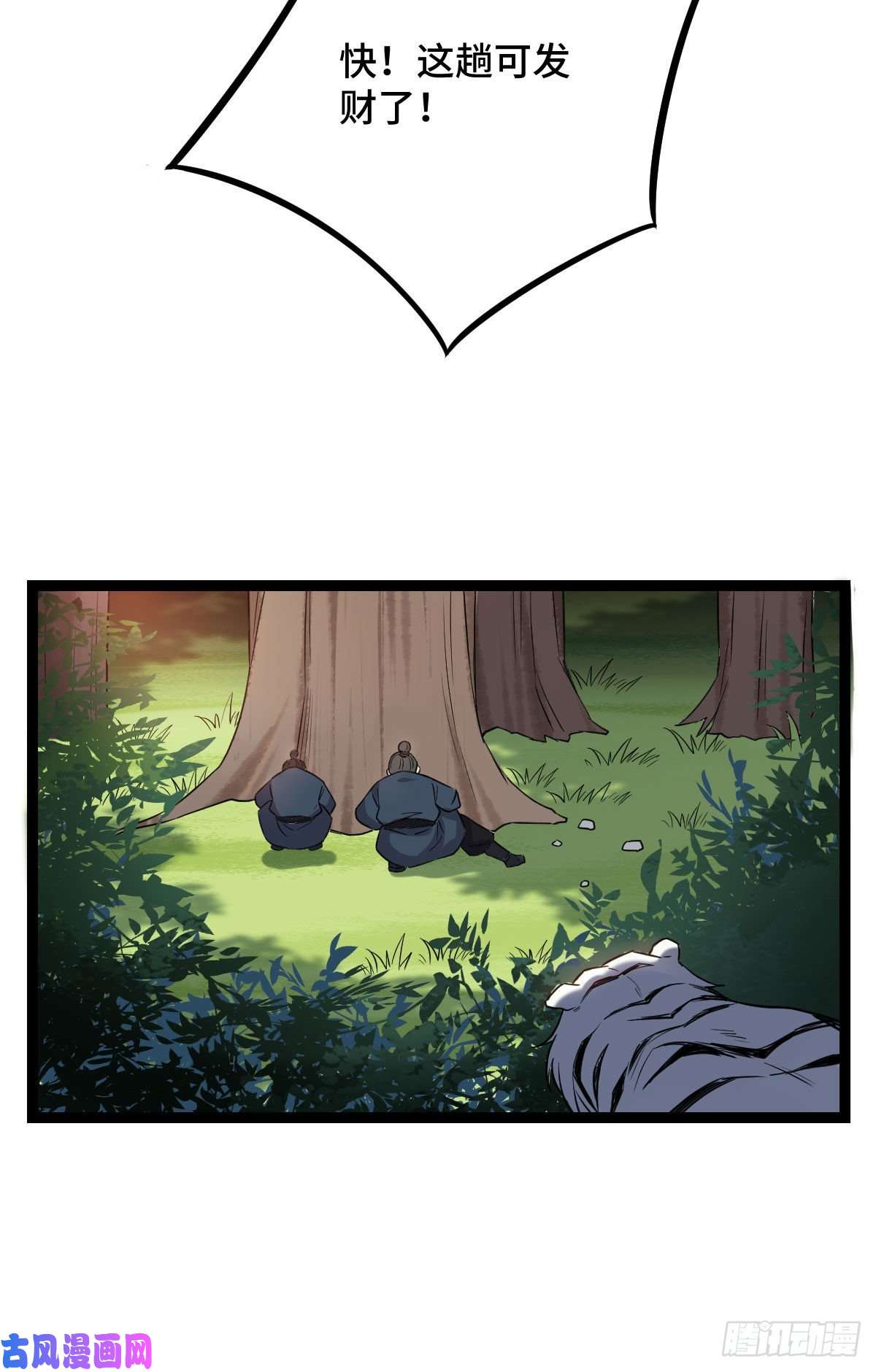 病娇暴君改拿绿茶剧本36 一心保护