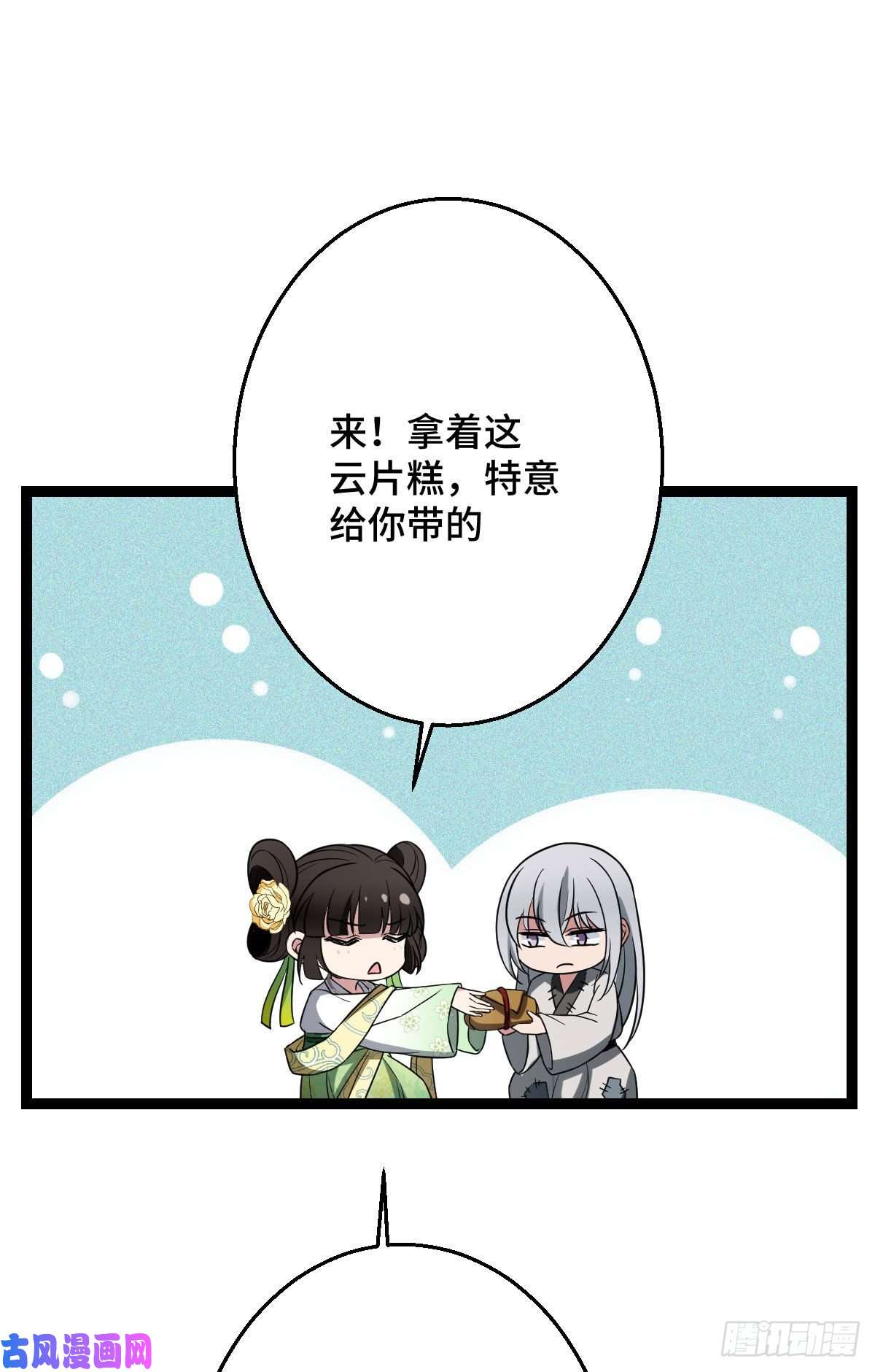 病娇暴君改拿绿茶剧本36 一心保护