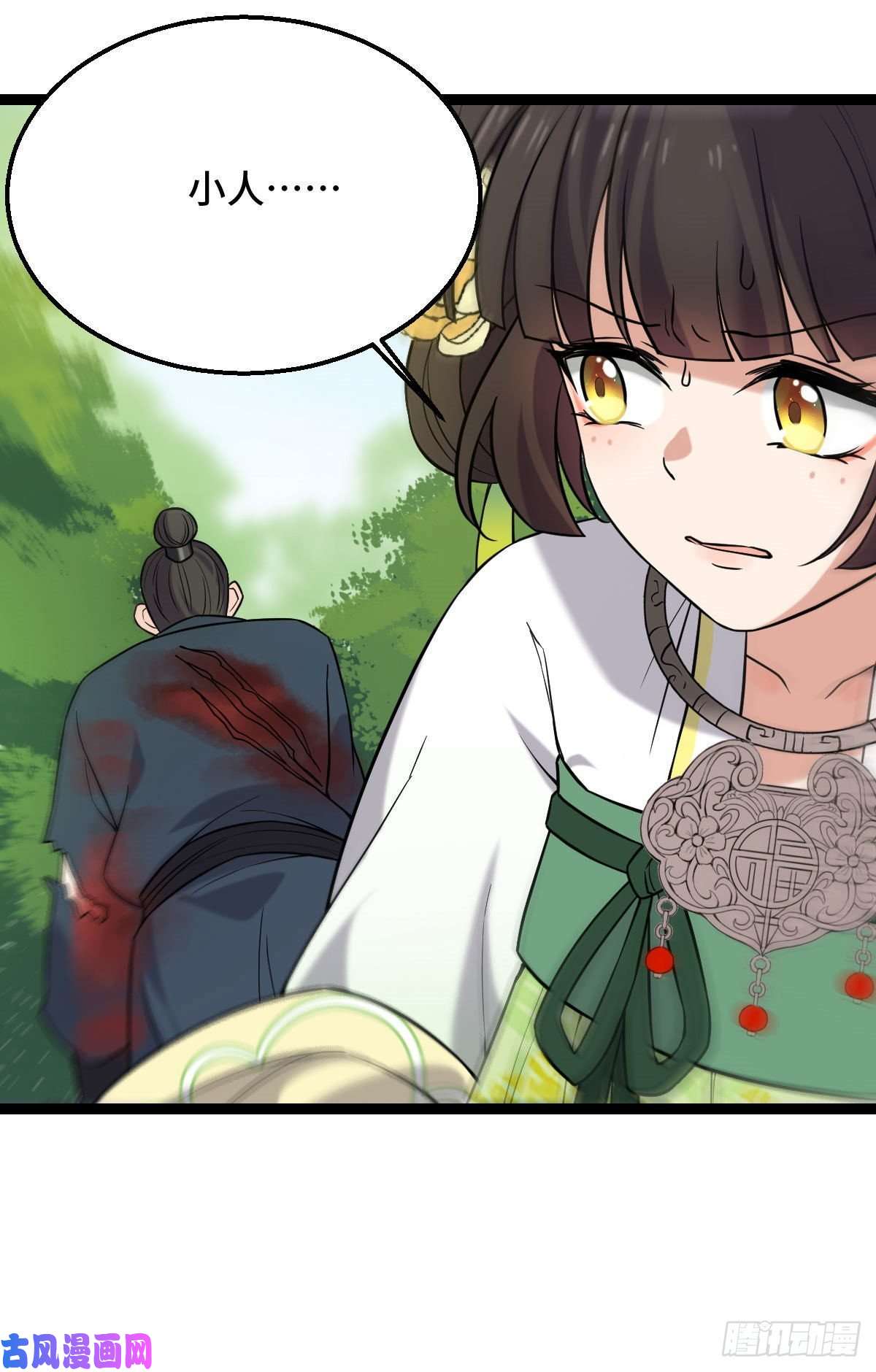 病娇暴君改拿绿茶剧本37 于心不安