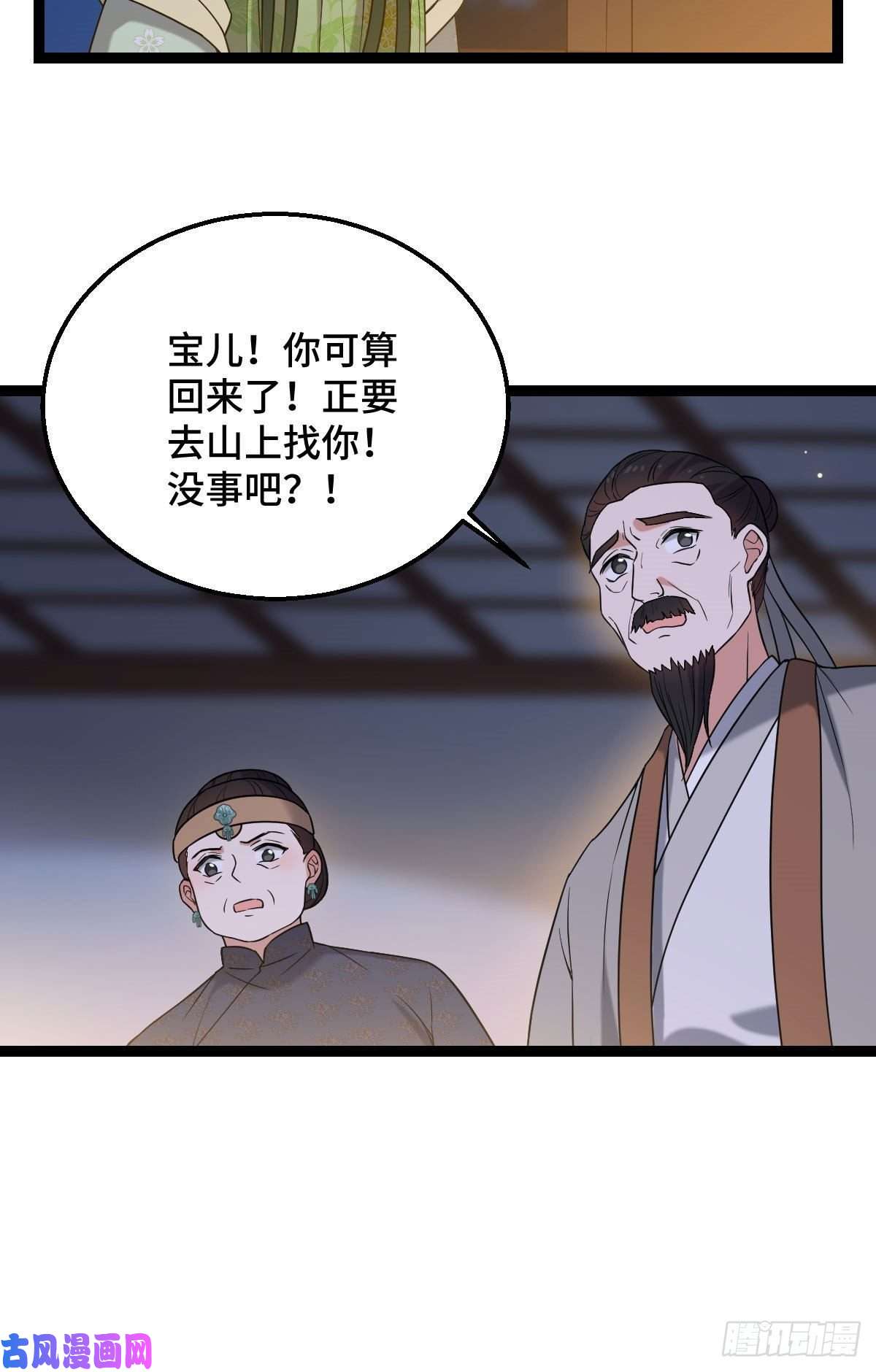 病娇暴君改拿绿茶剧本37 于心不安