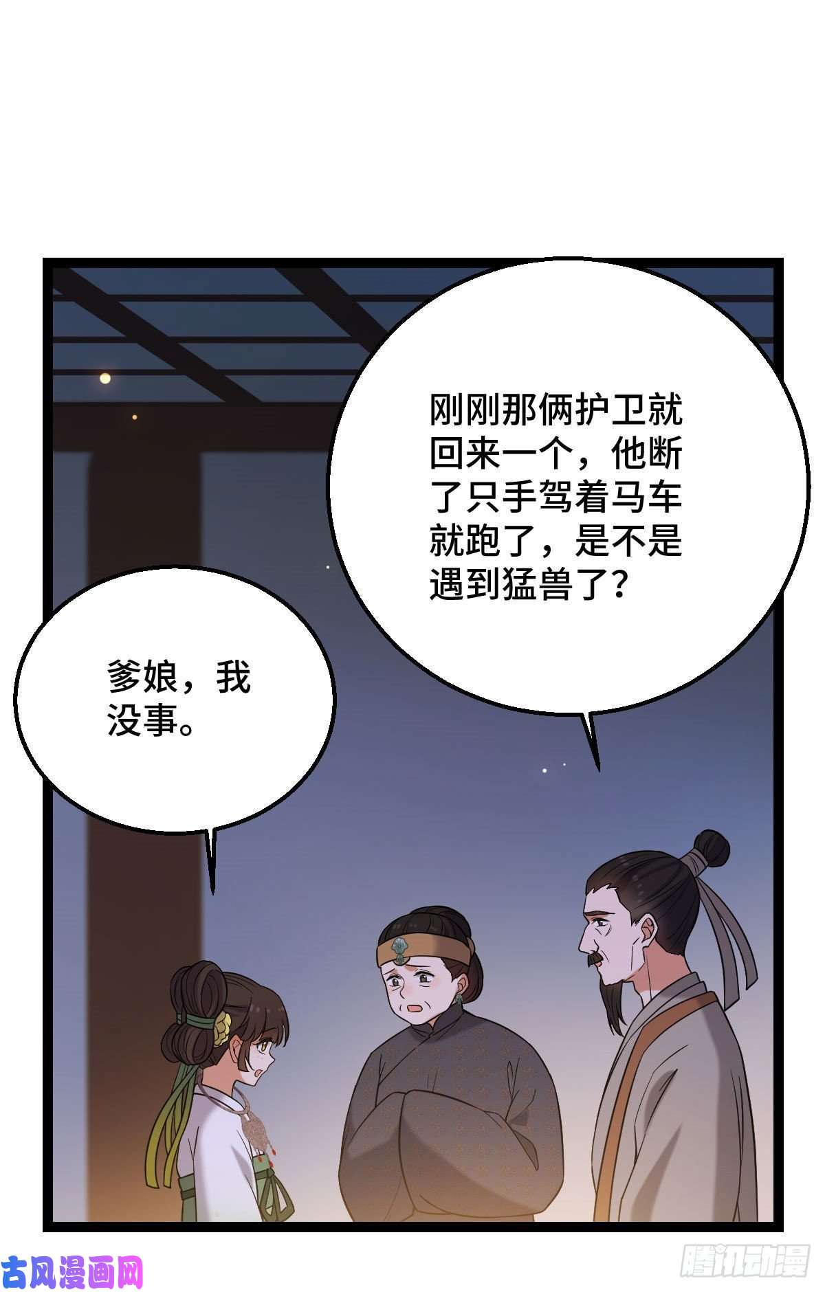 病娇暴君改拿绿茶剧本37 于心不安