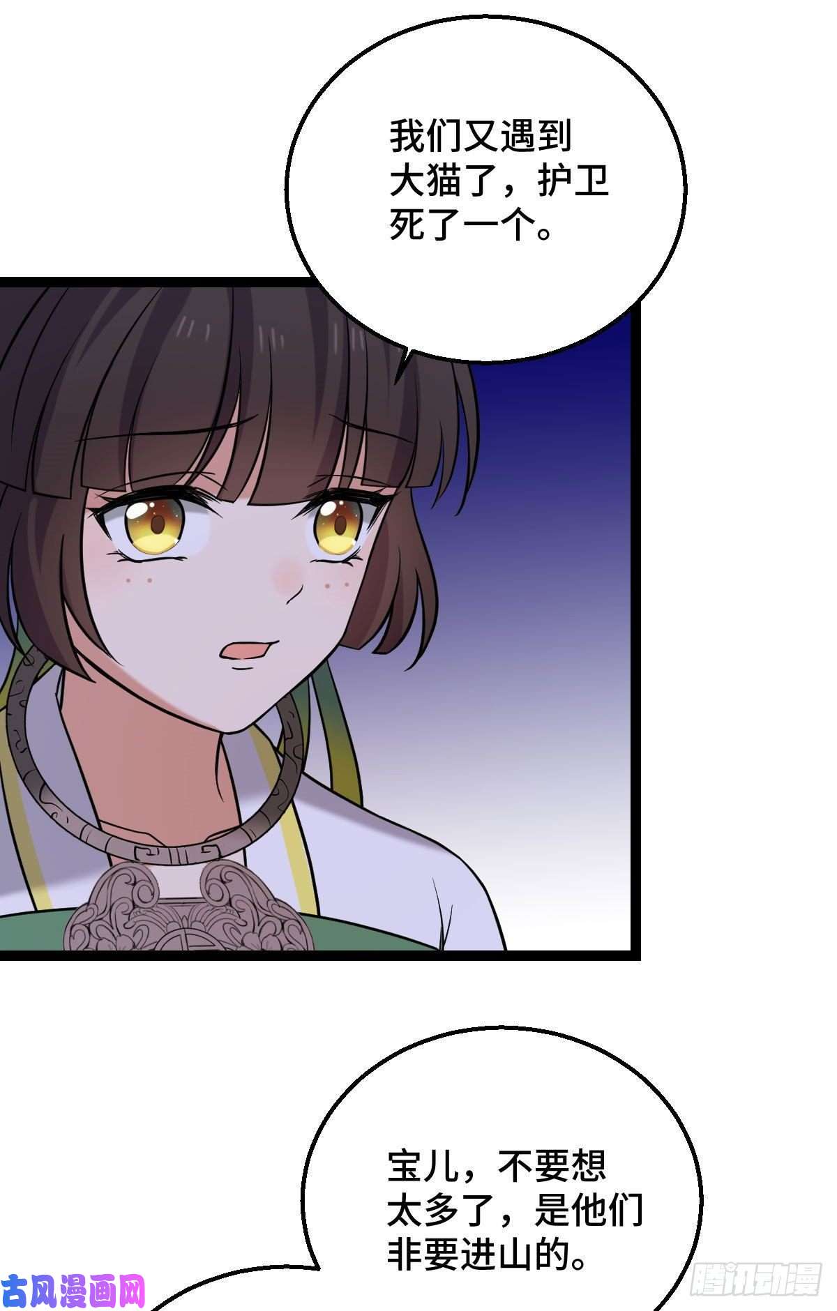 病娇暴君改拿绿茶剧本37 于心不安