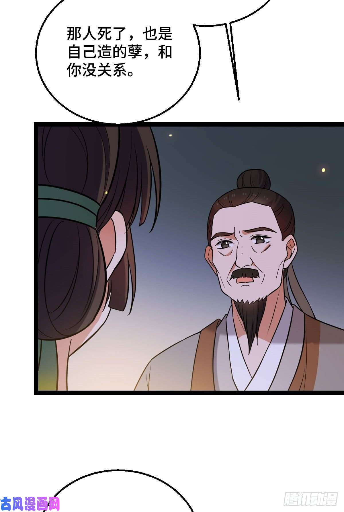 病娇暴君改拿绿茶剧本37 于心不安