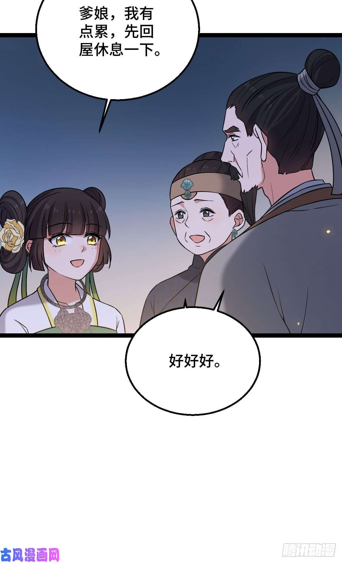 病娇暴君改拿绿茶剧本37 于心不安