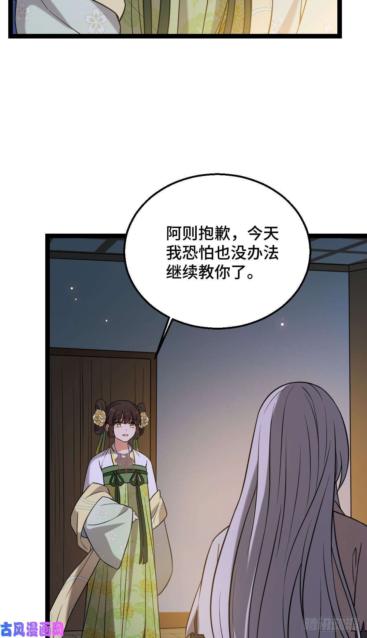 病娇暴君改拿绿茶剧本37 于心不安