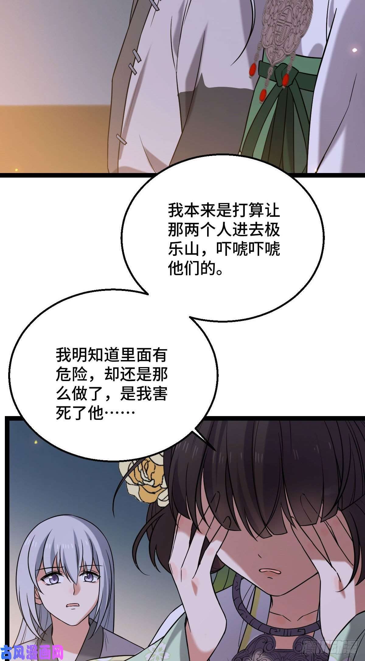 病娇暴君改拿绿茶剧本37 于心不安