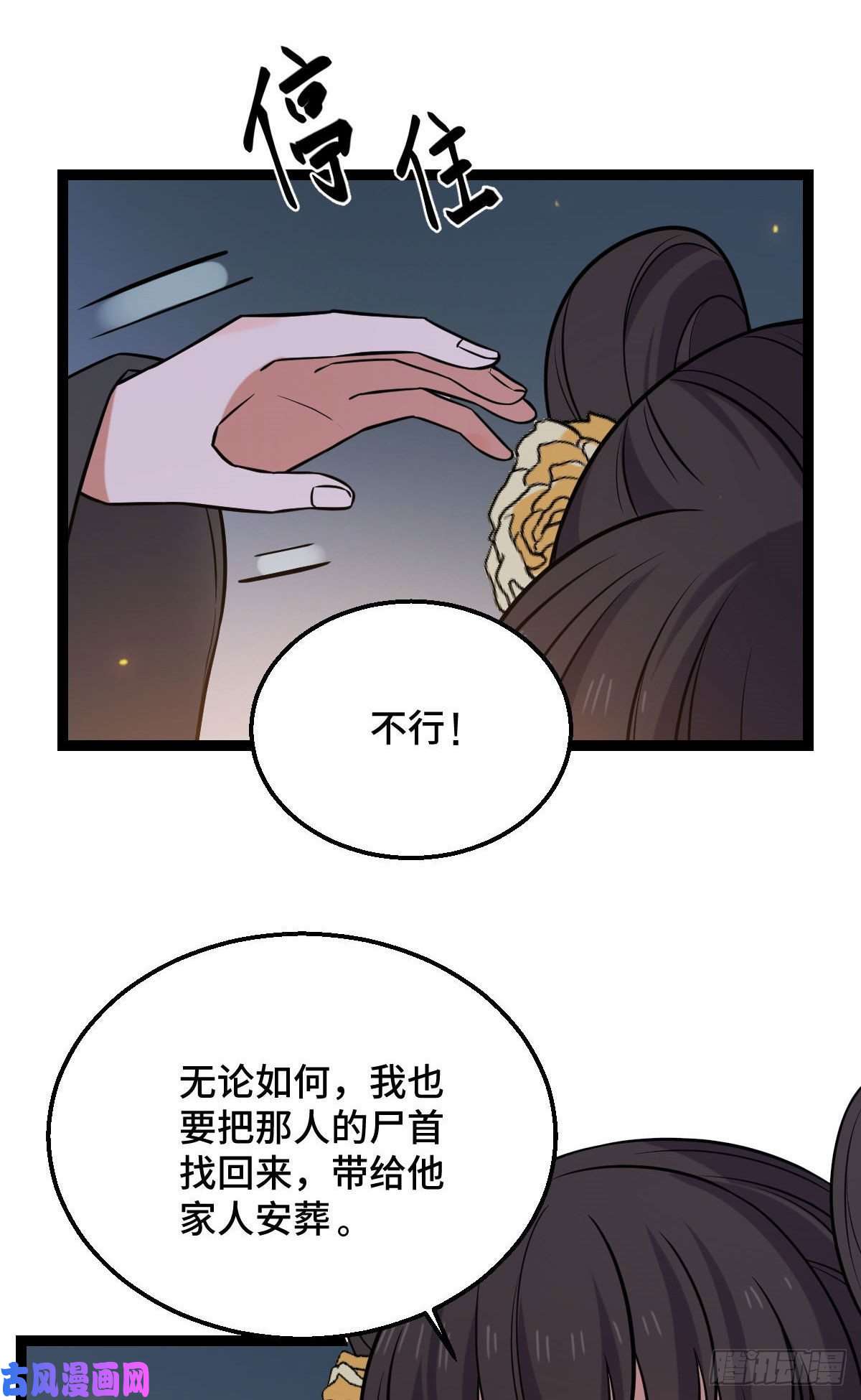 病娇暴君改拿绿茶剧本37 于心不安