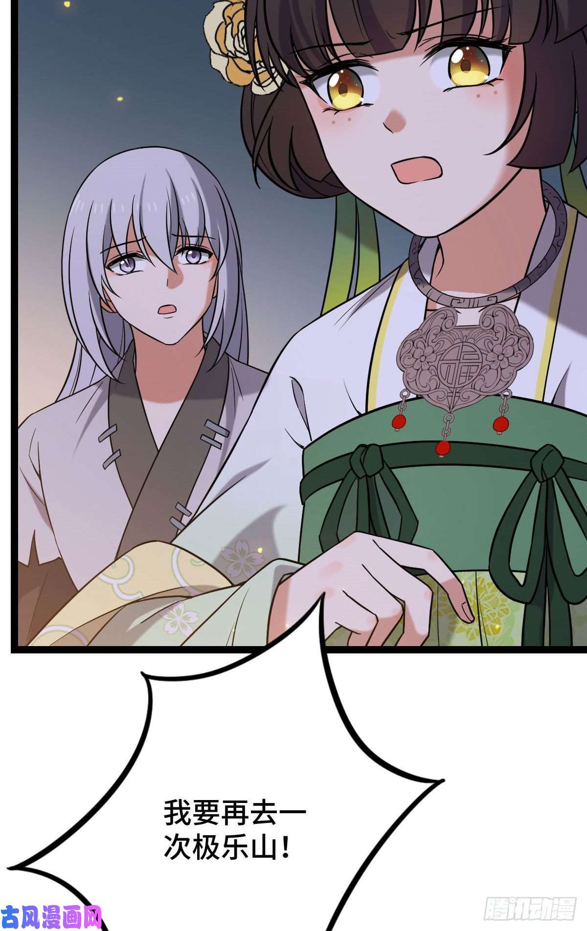 病娇暴君改拿绿茶剧本37 于心不安