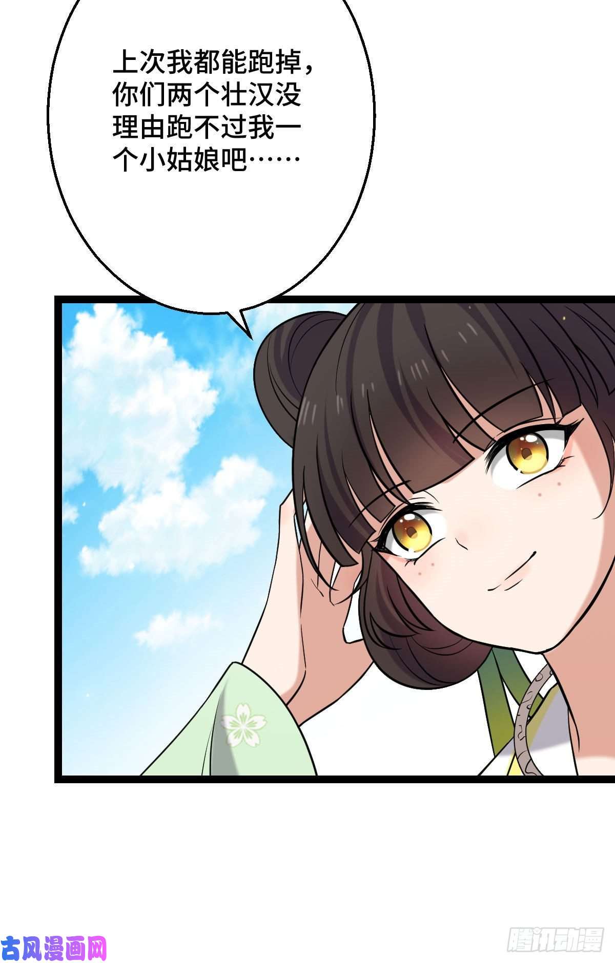 病娇暴君改拿绿茶剧本37 于心不安