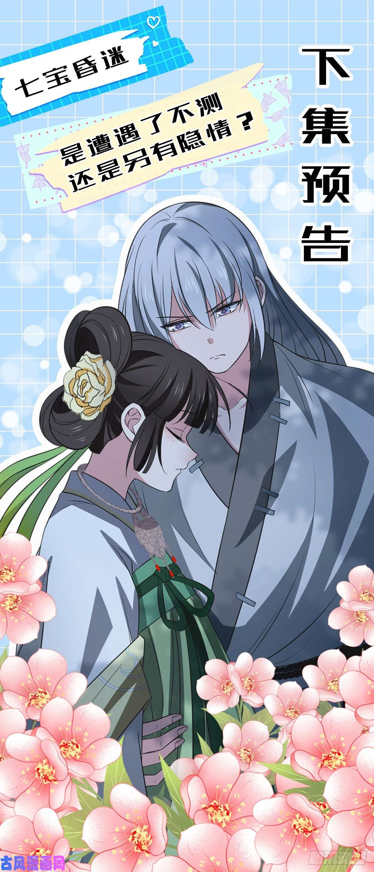 病娇暴君改拿绿茶剧本37 于心不安