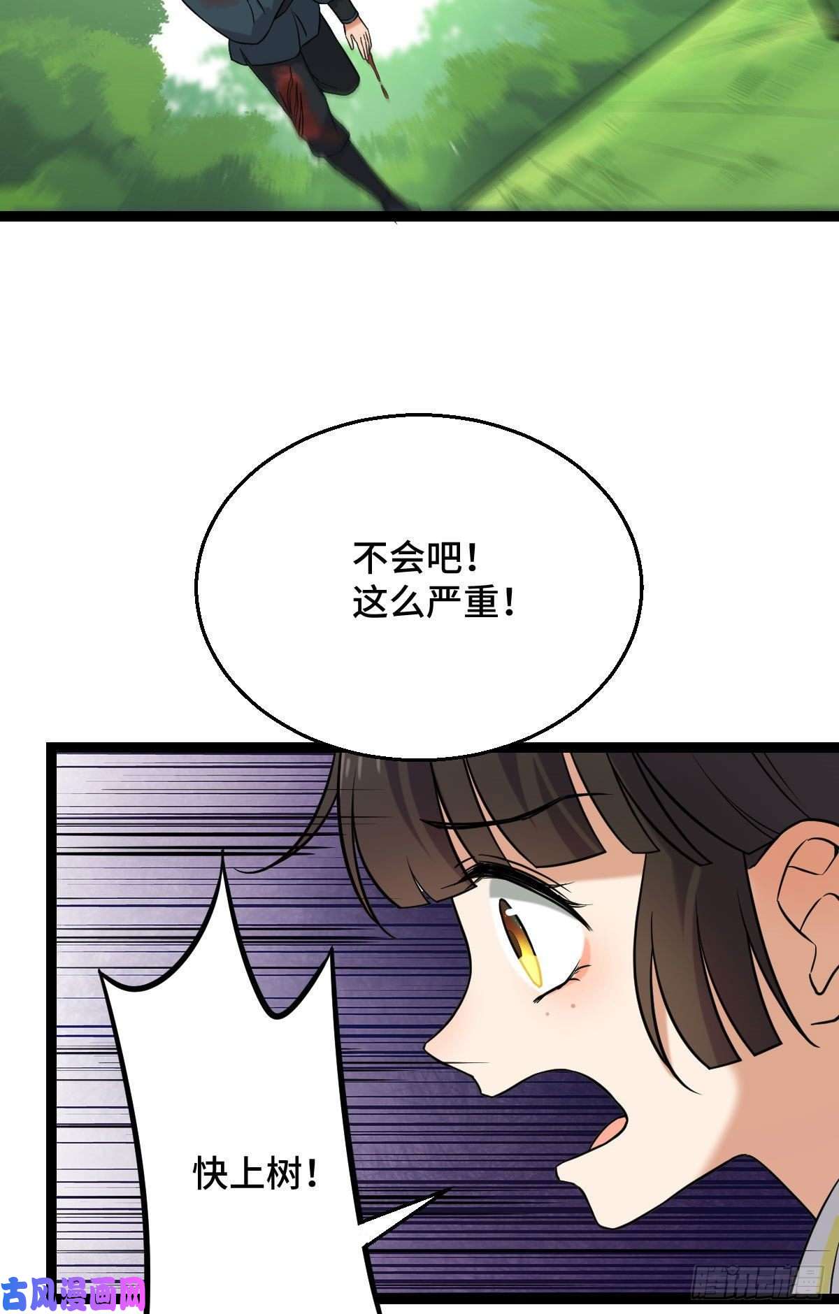 病娇暴君改拿绿茶剧本37 于心不安