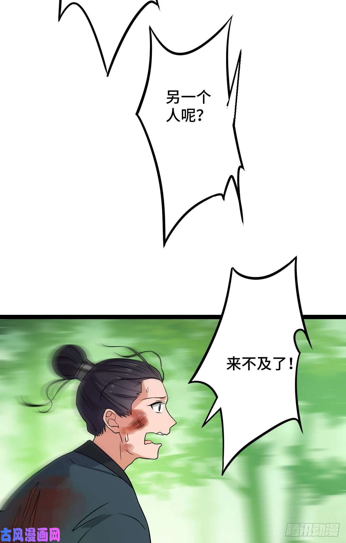 病娇暴君改拿绿茶剧本37 于心不安