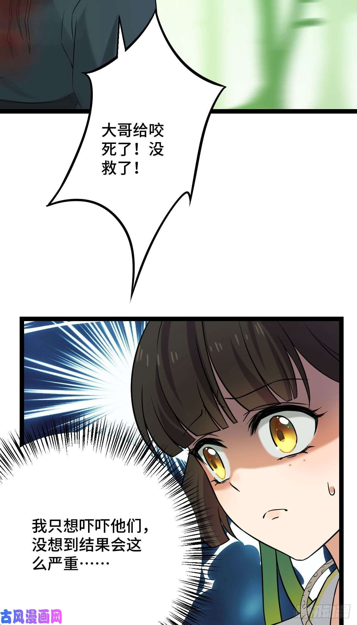 病娇暴君改拿绿茶剧本37 于心不安