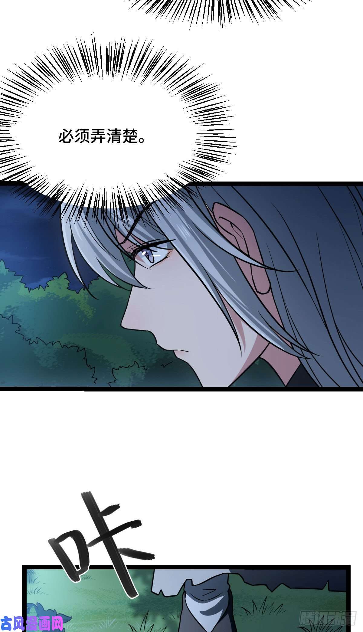 病娇暴君改拿绿茶剧本38 一探到底