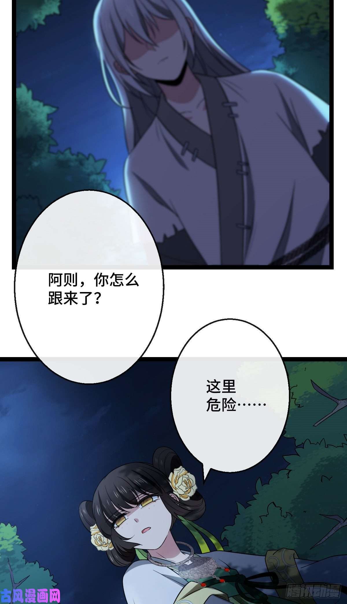 病娇暴君改拿绿茶剧本38 一探到底