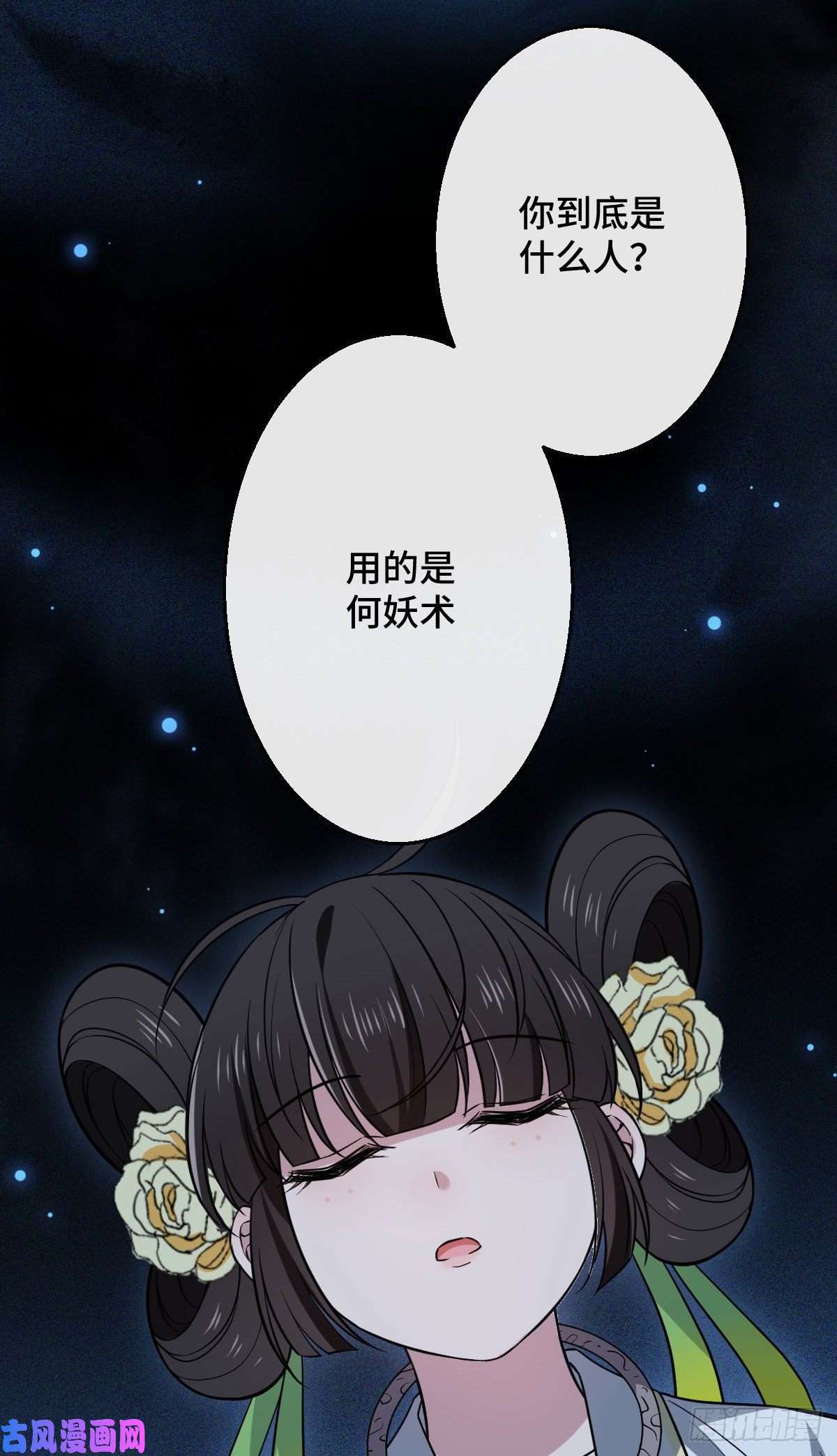 病娇暴君改拿绿茶剧本38 一探到底