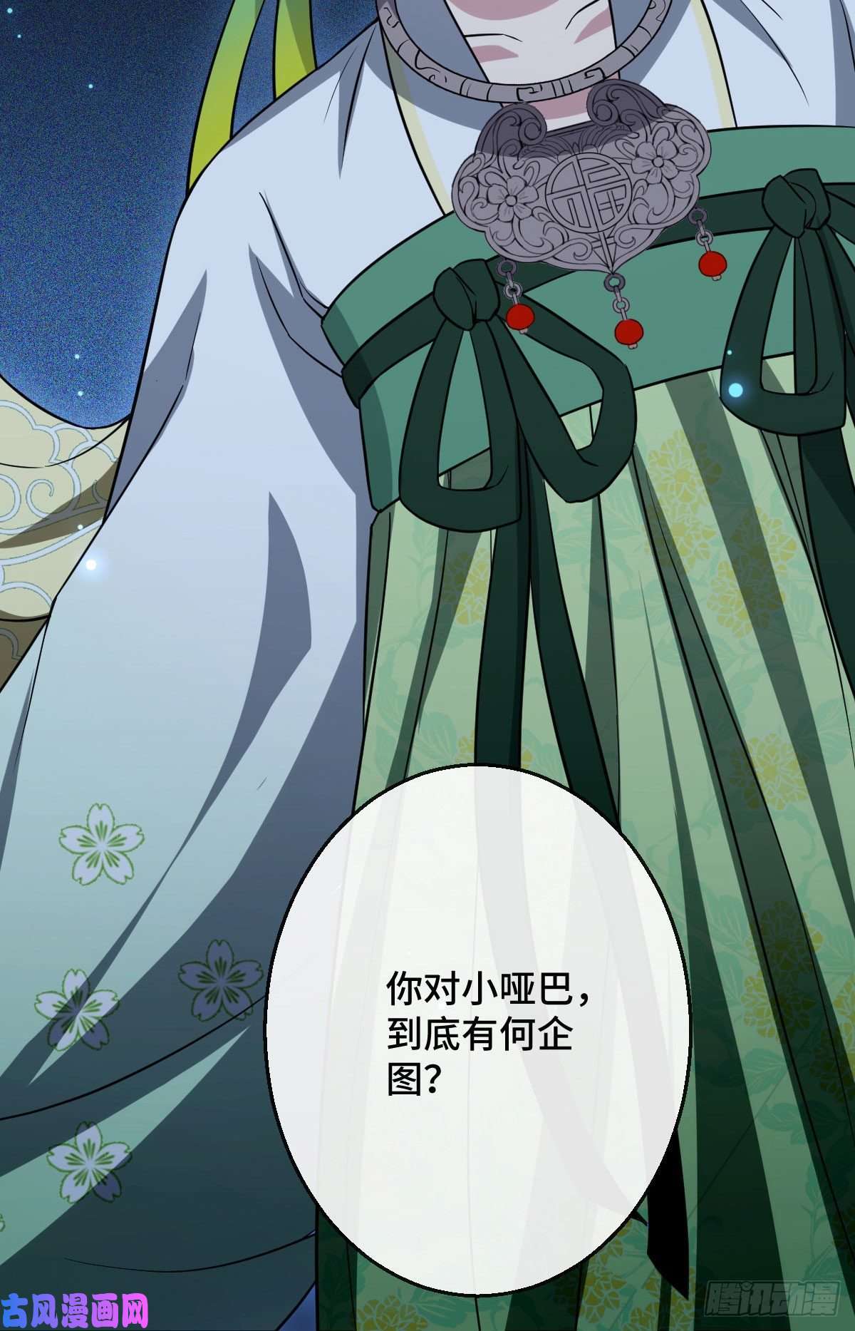 病娇暴君改拿绿茶剧本38 一探到底