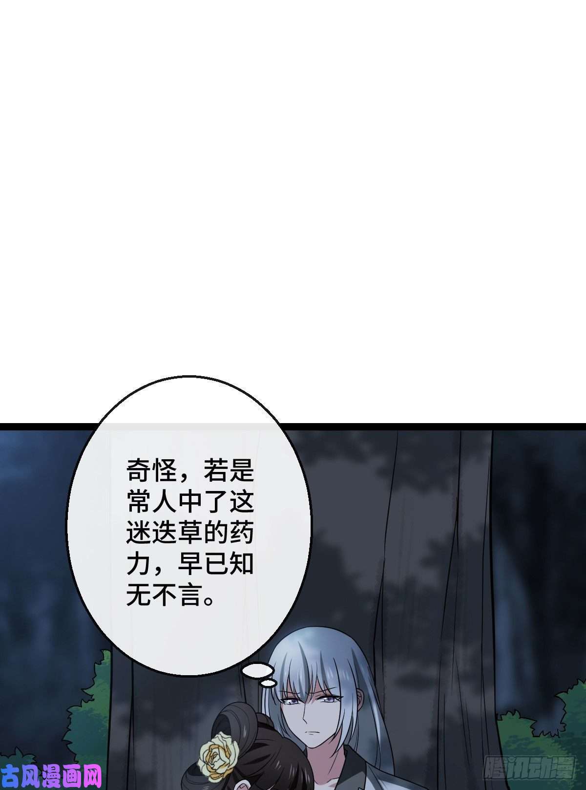 病娇暴君改拿绿茶剧本38 一探到底