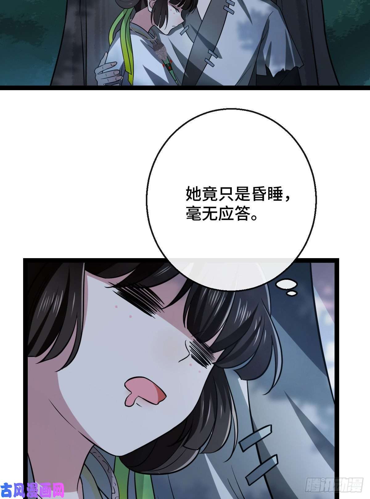 病娇暴君改拿绿茶剧本38 一探到底