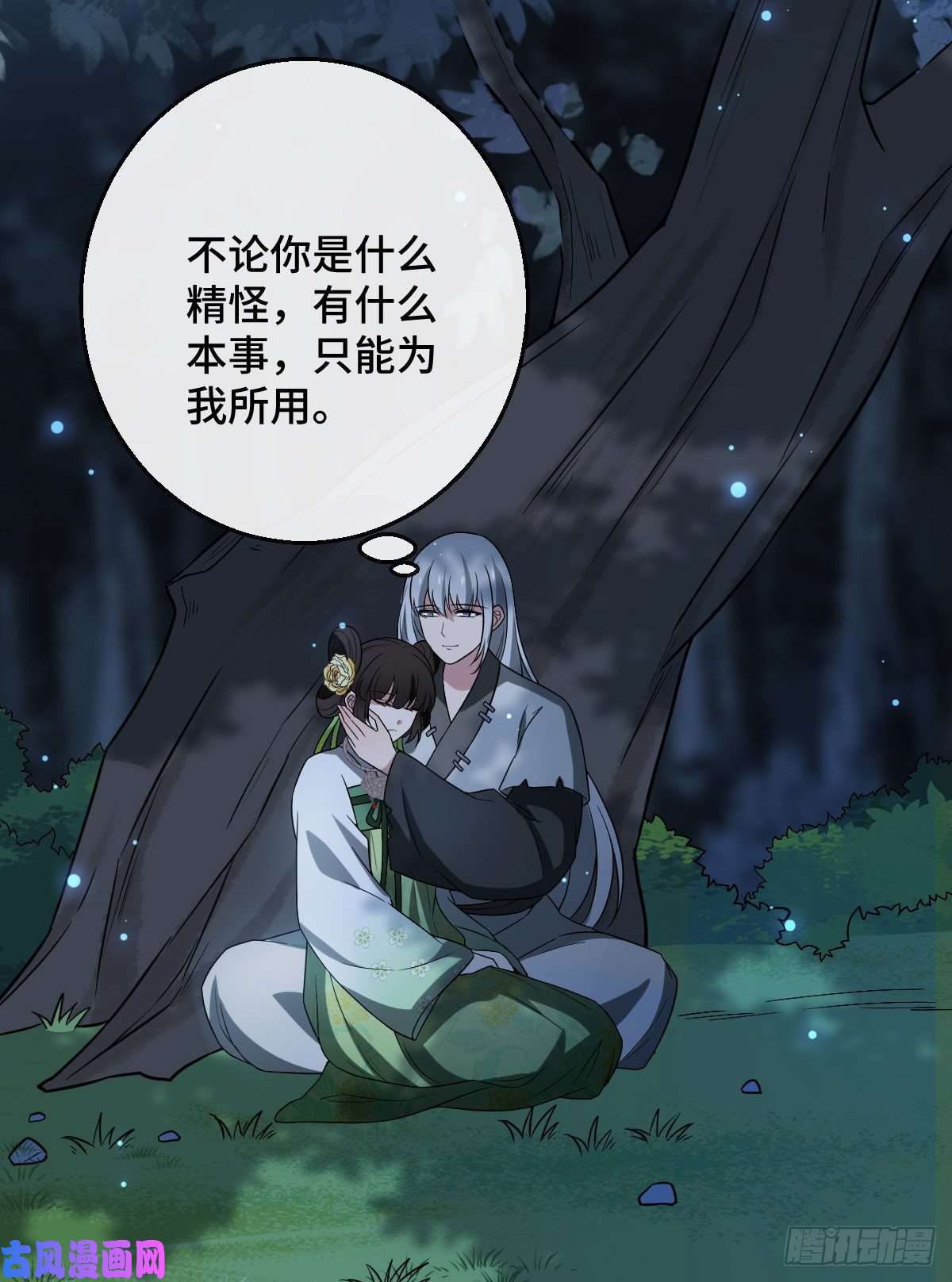 病娇暴君改拿绿茶剧本38 一探到底