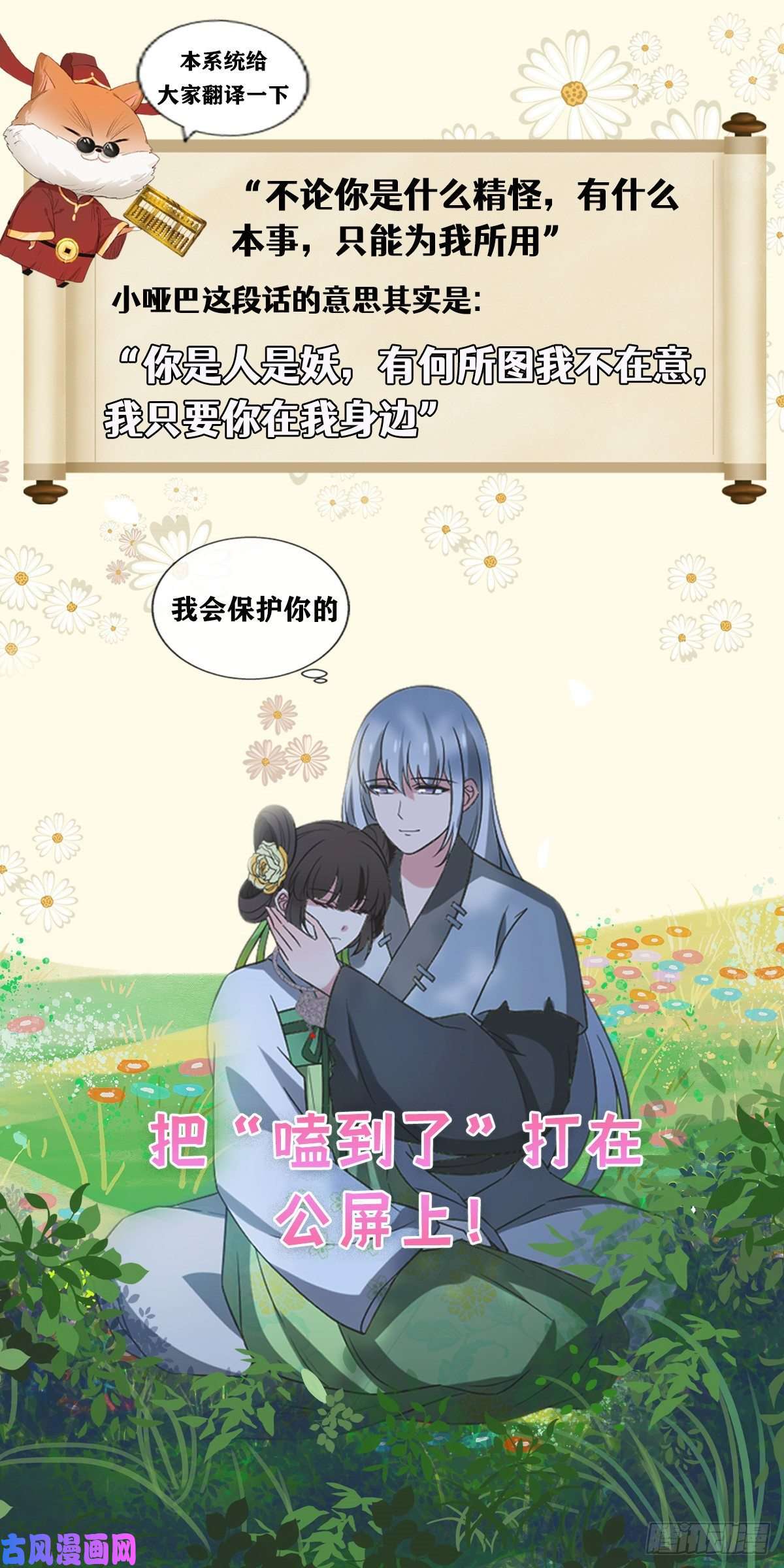 病娇暴君改拿绿茶剧本38 一探到底