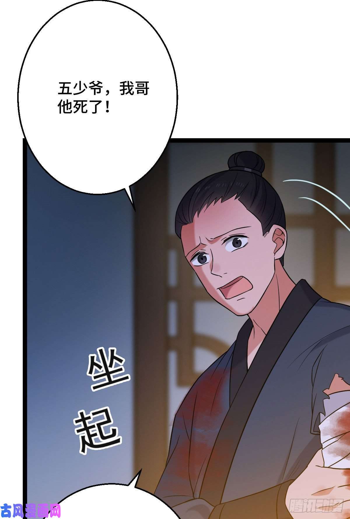 病娇暴君改拿绿茶剧本39 为我所用