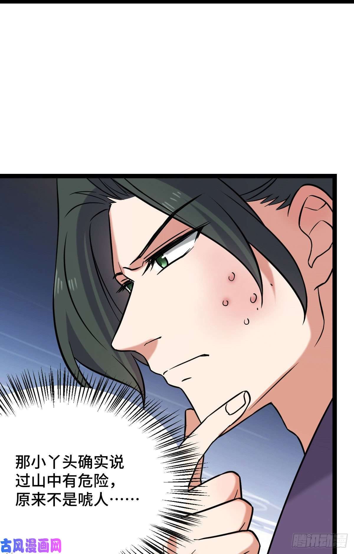 病娇暴君改拿绿茶剧本39 为我所用