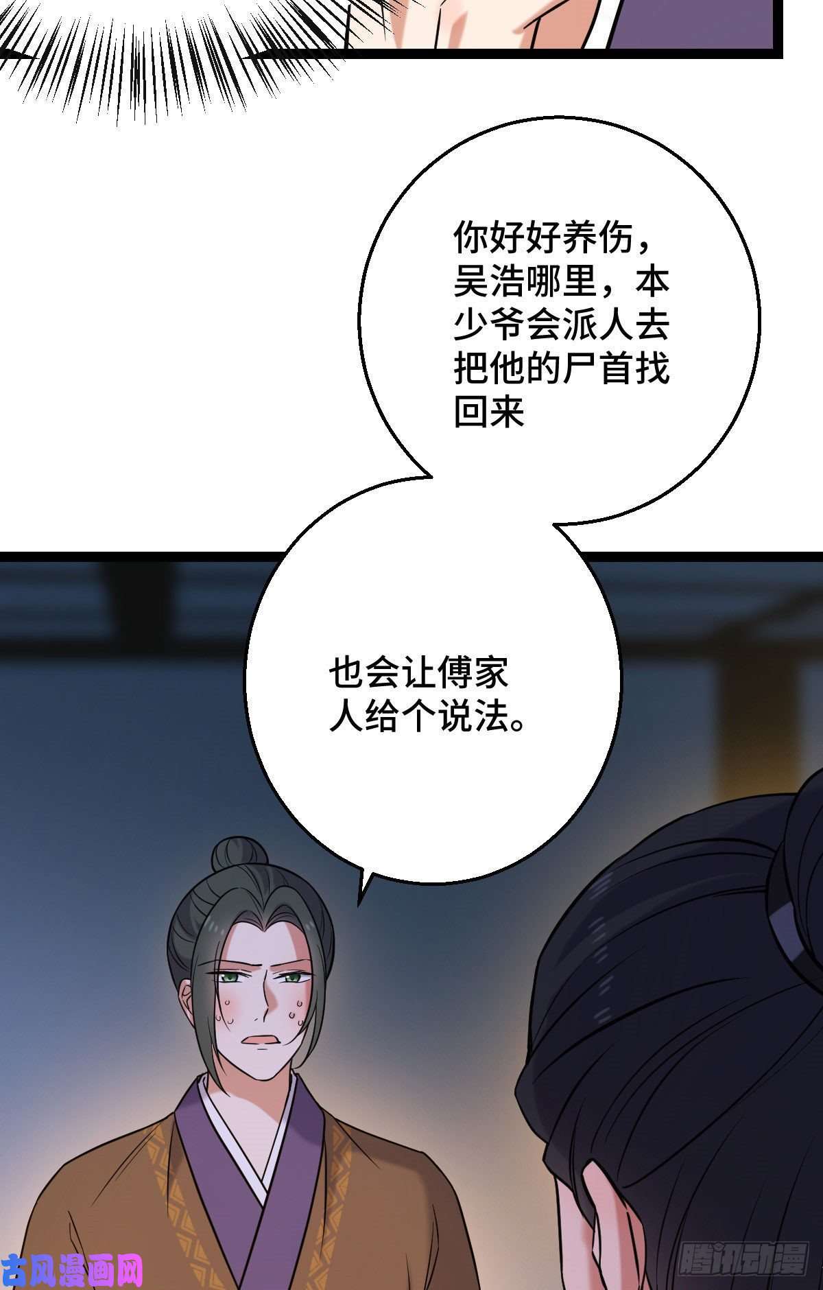 病娇暴君改拿绿茶剧本39 为我所用