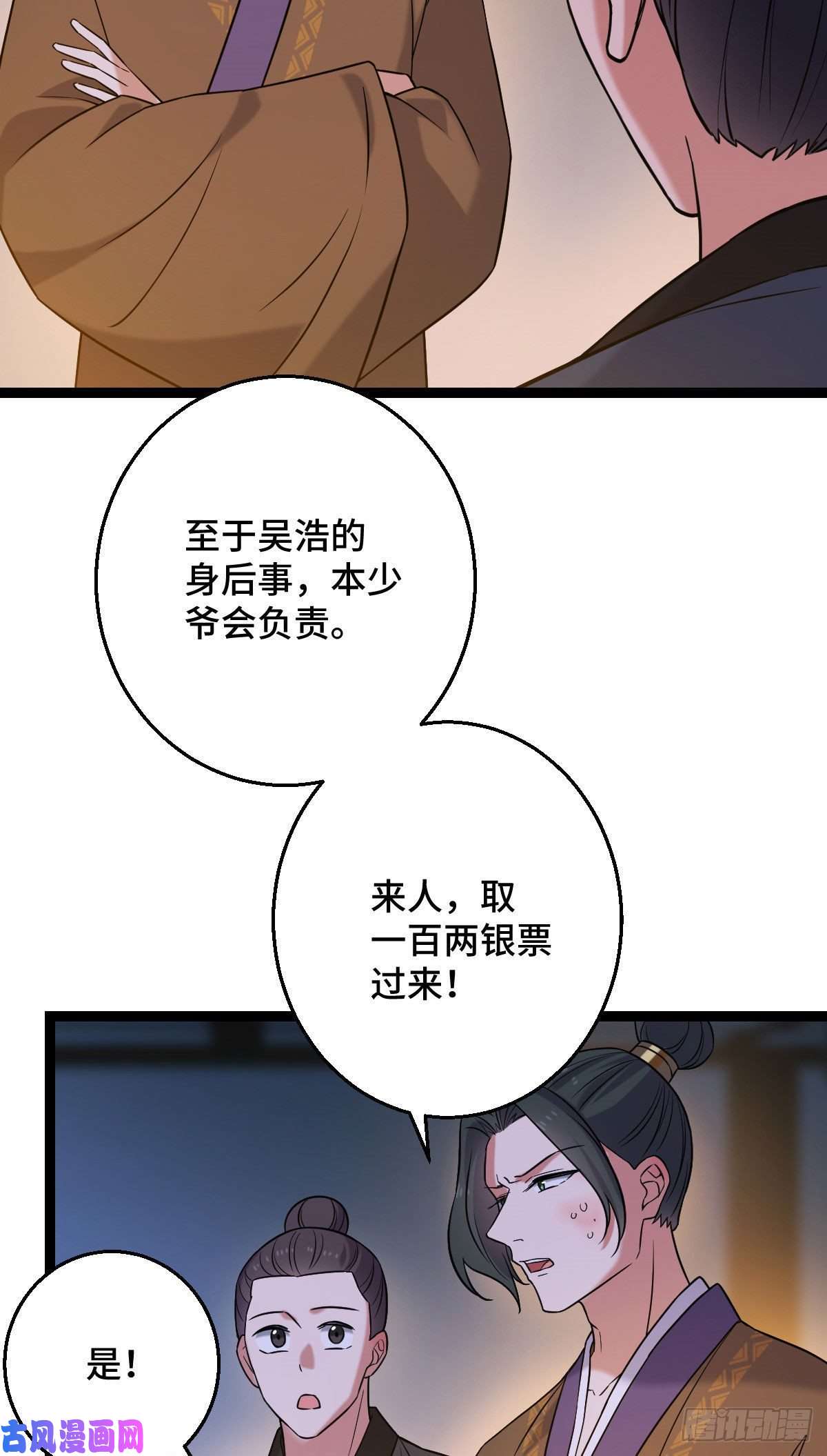 病娇暴君改拿绿茶剧本39 为我所用