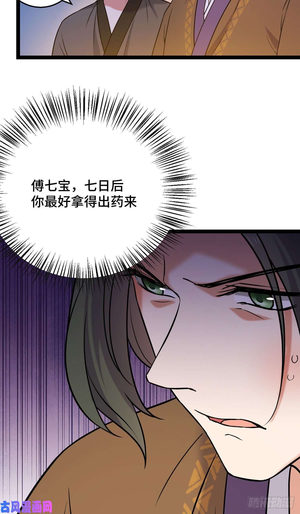 病娇暴君改拿绿茶剧本39 为我所用