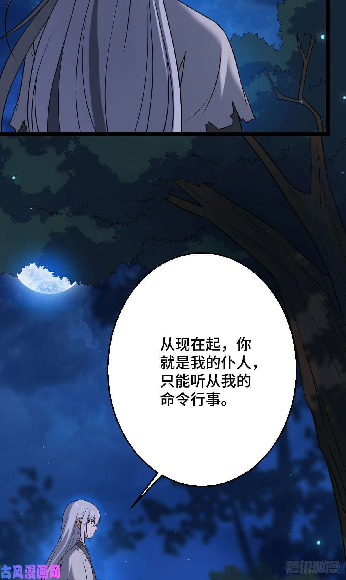 病娇暴君改拿绿茶剧本39 为我所用